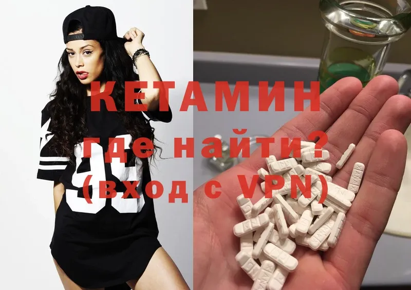 цена   Касимов  Кетамин VHQ 