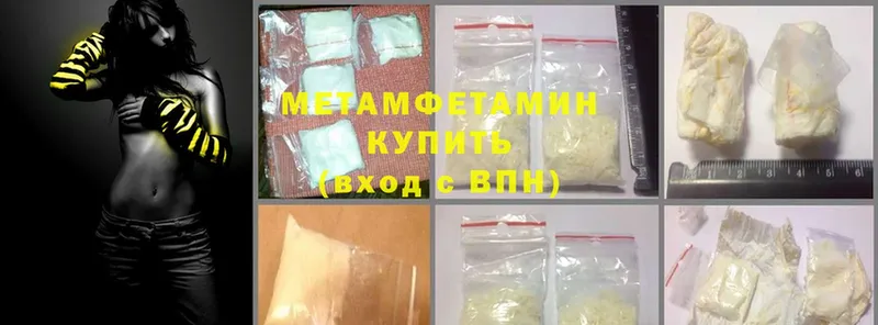 Первитин Methamphetamine  Касимов 